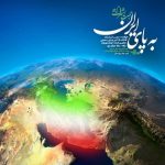 آهنگ به پای ایران با صدای حجت اشرف زاده